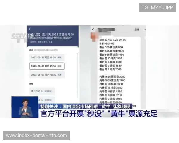 体育赛事票务分销系统整合 遏制黄牛倒票现象