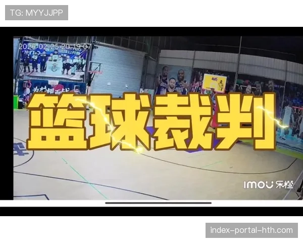 联盟办公室向各队发布备忘录，重申关于“非篮球动作”造犯规的吹罚尺度